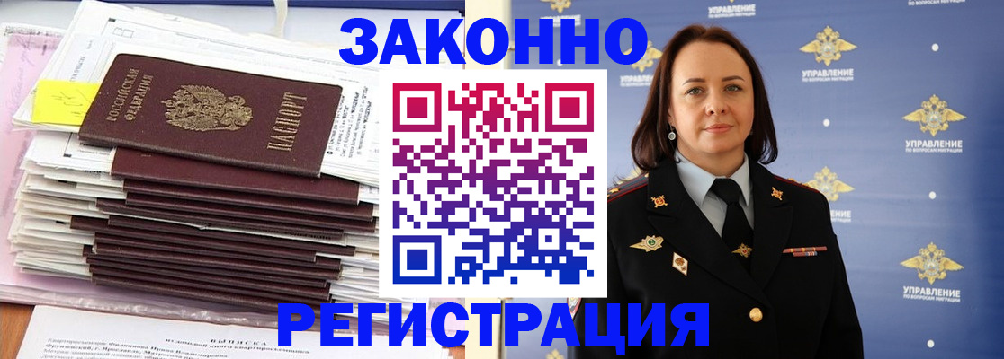 прописка для кредита в Абазе