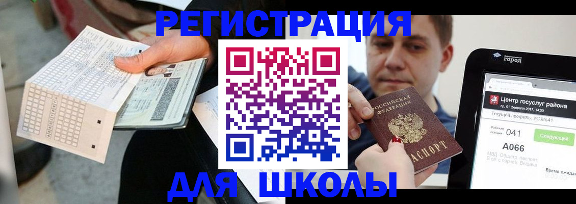 временная прописка в Абазе