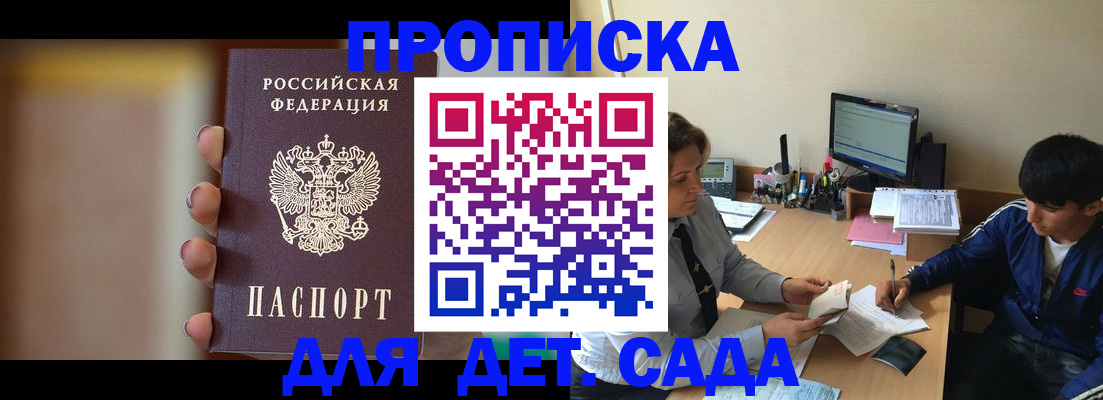 прописка гарантия в Абазе