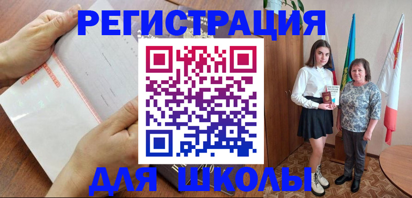 где прописаться в Абазе